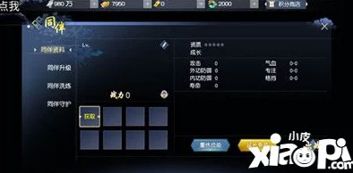 《剑王朝》手游:深度剖析装备系统,战力飙升独门技巧与玩法策略 《剑王朝》手游:深度剖析装备系统,战力飙升独门技巧与玩法策略
