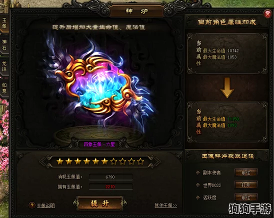 战龙三国:玉佩进阶奥义,打造绝世宝物之路! 战龙三国:玉佩进阶奥义,打造绝世宝物之路!
