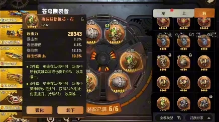 合金弹头：觉醒机芯极致搭配法则，解锁战力飙升的终极攻略！