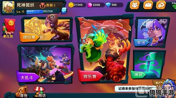 极速对决!3分钟燃爆全场,沉浸式3v3竞技手游快感无限! 极速对决!3分钟燃爆全场,沉浸式3v3竞技手游快感无限!
