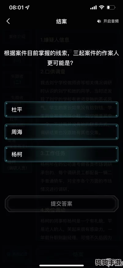 探寻犯罪大师：真实案件为何悄然隐退？