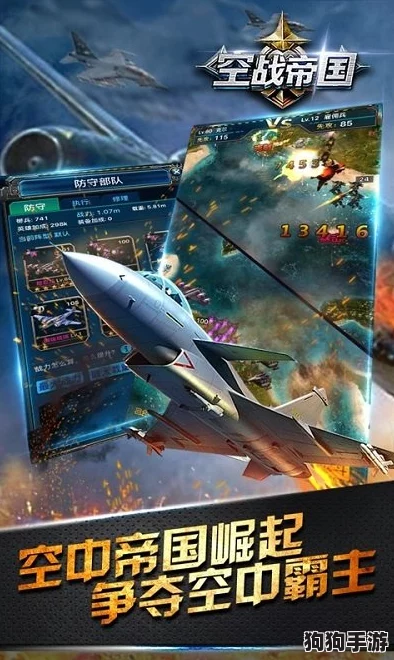 2024年顶级空战手游盛宴：最新版震撼下载，畅享极致飞行对决乐趣！
