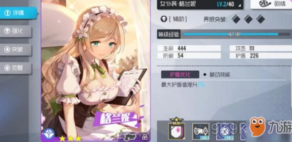 双生视界：菊理千姬女仆装魅力全开，技能属性全解析图鉴盛宴！