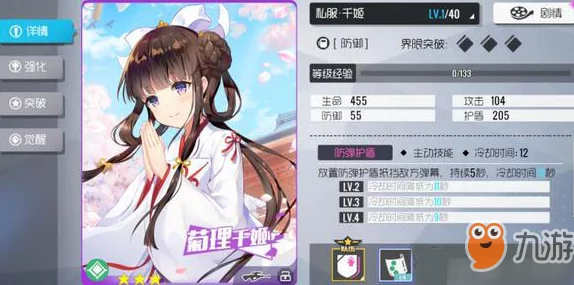 双生视界:菊理千姬女仆装魅力全开,技能属性全解析图鉴盛宴! 双生视界:菊理千姬女仆装魅力全开,技能属性全解析图鉴盛宴!