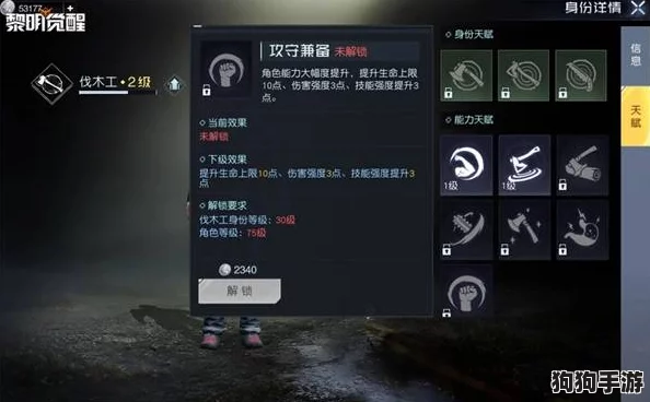 解锁黎明觉醒新纪元：前期职业策略大，打造你的生存强者之路！
