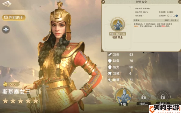 全球启元时代:斯基泰女王顶尖阵容策略搭配大赏 全球启元时代:斯基泰女王顶尖阵容策略搭配大赏