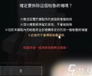 幻兽帕鲁终端拆解全攻略:安全步骤与潜在挑战解析 幻兽帕鲁终端拆解全攻略:安全步骤与潜在挑战解析