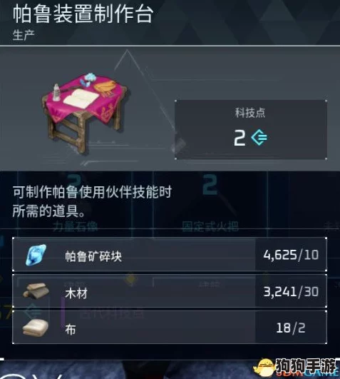 幻兽帕鲁终端拆解全攻略:安全步骤与潜在挑战解析 幻兽帕鲁终端拆解全攻略:安全步骤与潜在挑战解析