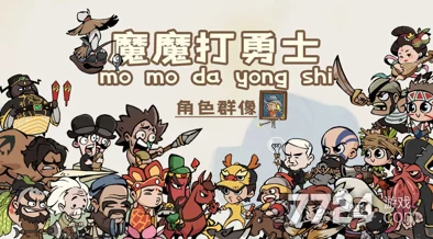2024独家：魔域勇士九枚真实兑换码，限时抢领！