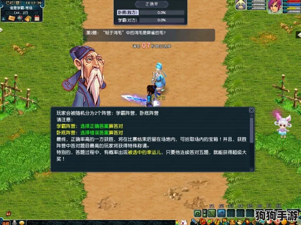 2024年梦幻西游：解锁蒙学夫子新境界，深度攻略助你称霸学堂！