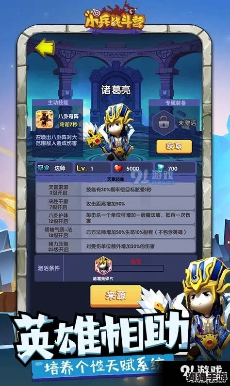 小兵大作战终极福利盛宴：独家十一枚真实兑换码，限量领取！