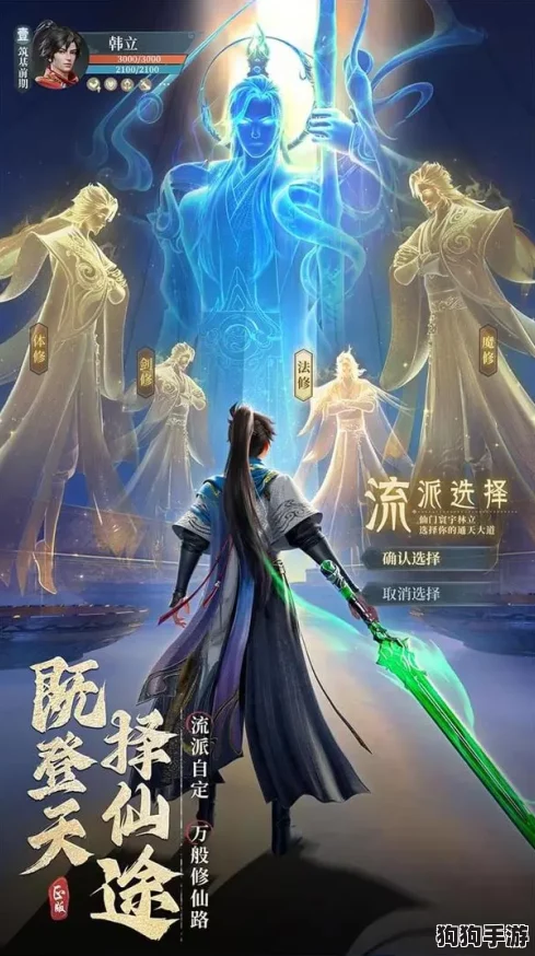 凡人修仙传人界篇：最强职业排行，独家推荐热门修炼之路！