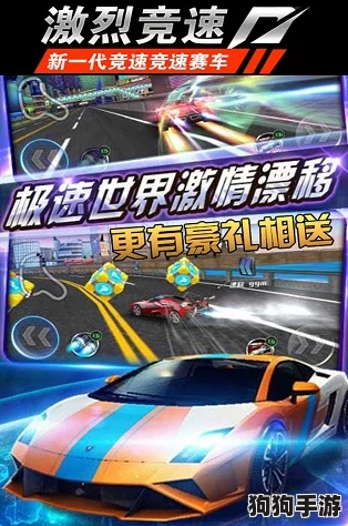 2024年必玩竞速盛宴：人气爆棚赛车游戏精选集！