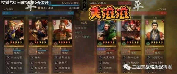 魏法骑崛起:平民专属SP策略配置,智胜三国战场新篇章! 魏法骑崛起:平民专属SP策略配置,智胜三国战场新篇章!
