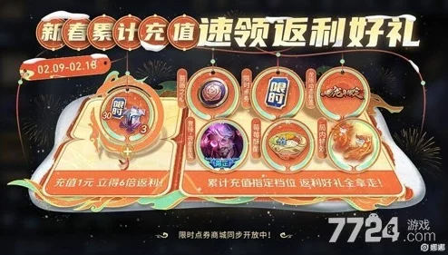 探秘王者荣耀2024中秋庆典：解锁元流之子限定饰品独家攻略
