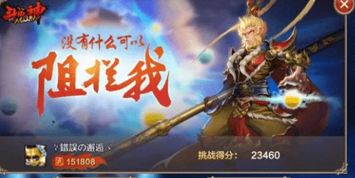 黑神话悟空:王灵官关卡绝技全攻略,助你轻松斩妖除魔通关路! 黑神话悟空:王灵官关卡绝技全攻略,助你轻松斩妖除魔通关路!