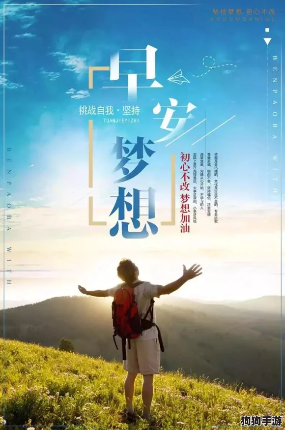 光明勇士进阶征途：解锁硬核升级策略，极速飞跃成长秘籍大全
