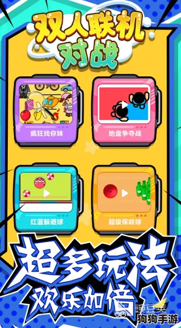 2024年度亲子乐翻天！精选双人手游盛宴，孩童最爱热门对决排行揭晓