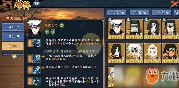 《忍者必须死3》绝技:无伤征服沙克Boss的实战策略指南! 《忍者必须死3》绝技:无伤征服沙克Boss的实战策略指南!