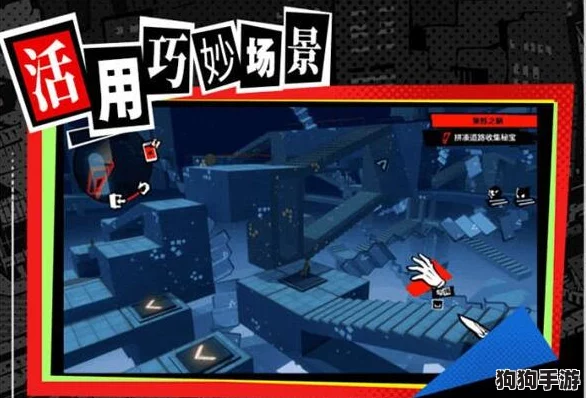 《女神异闻录：夜幕魅影》心之海试炼绝密战术，征服深海幻境策略指南