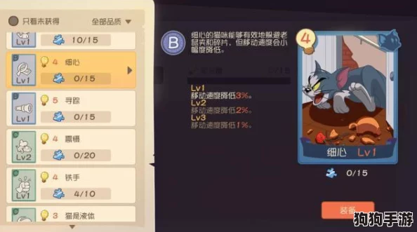 猫鼠追逐战：解锁暴怒知识卡，角色专属战力秘籍