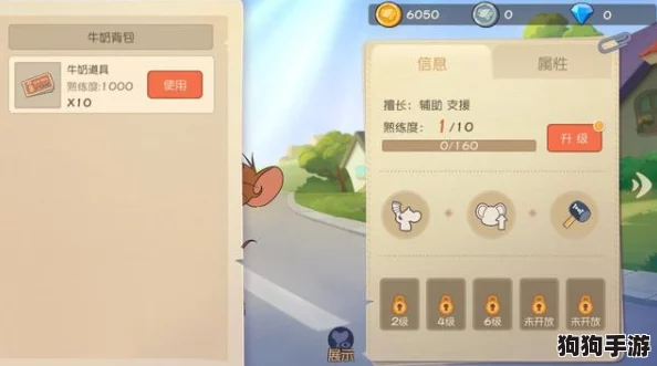 猫鼠追逐战:解锁暴怒知识卡,角色专属战力秘籍 猫鼠追逐战:解锁暴怒知识卡,角色专属战力秘籍