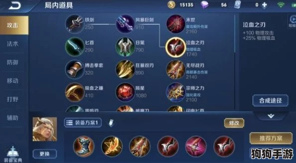 解锁星之破晓：后羿终极装备搭配策略大