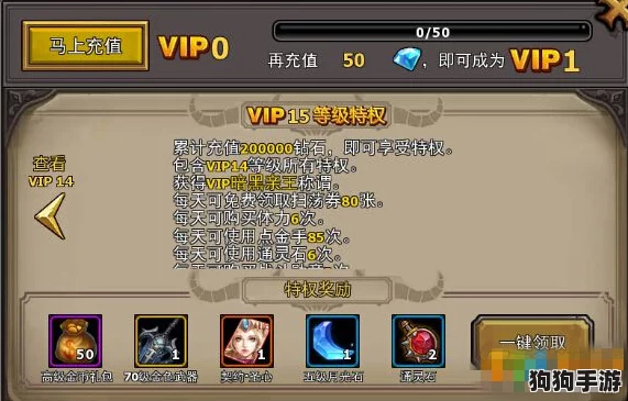 深度解析剑魂榜手游VIP特权，性价比之王套餐选择！