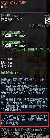 深度解析:DNF中哪一流派攻速加成更易高效触发,打造极速战斗快感! 深度解析:DNF中哪一流派攻速加成更易高效触发,打造极速战斗快感!