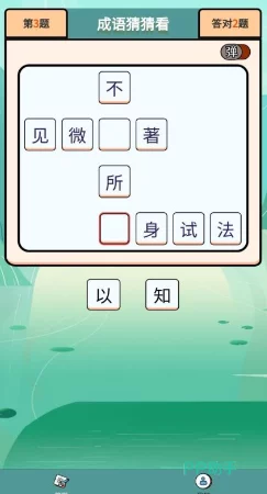 2024年度成语智趣大挑战：免费畅玩，闯关赢奖，精选成语游戏盛宴！