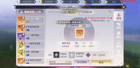 《完美世界》手游装备镌刻奥秘：打造专属神器，战力飙升全攻略！
