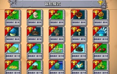 植物大战僵尸杂交版：挑战极限难度设置全攻略！