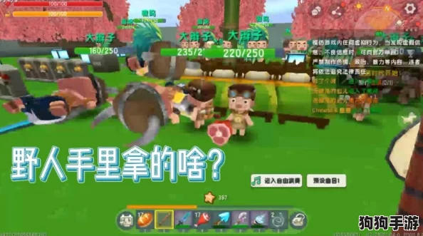 解锁迷你世界:深度攻略野人驯服技巧,打造专属生存新篇章! 解锁迷你世界:深度攻略野人驯服技巧,打造专属生存新篇章!