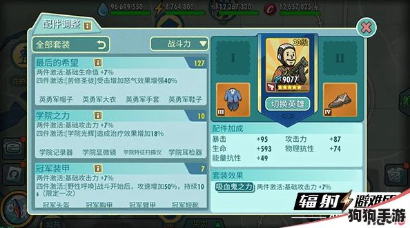 辐射避难所OL：朗尼·萧英雄深度剖析，属性技能全图鉴震撼登场！