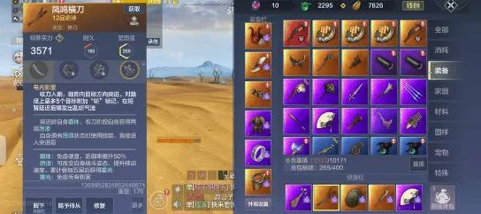 妄想山海：终极三切武器搭配策略，助你征战四方的高效攻略