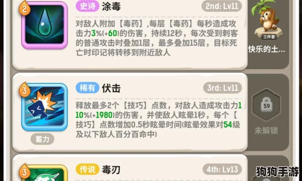 不休乌拉拉：刺客突袭绝技，炫酷技能效果全览图鉴！