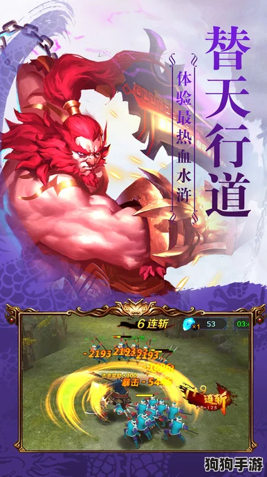 震撼发布！探秘最新燃爆热血江湖题材手游巨作：武林风云再起篇！
