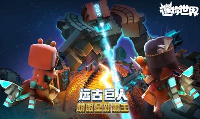 迷你世界全新版本震撼预告：上架倒计时，精彩即将启程！