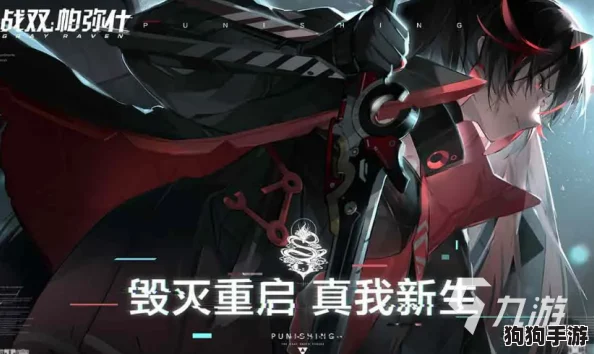 战双帕弥什：全服补偿S级英雄深度剖析，顶尖选择策略大