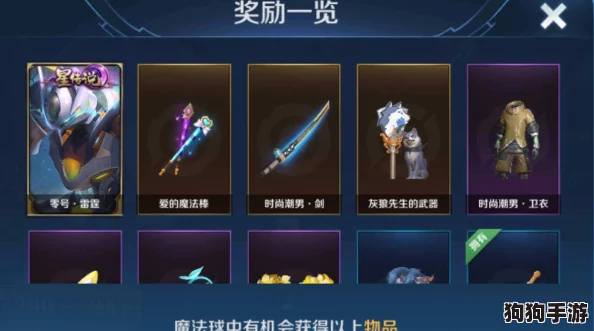 探索王者荣耀：紫星币兑换，哪款武器炫目又实用？