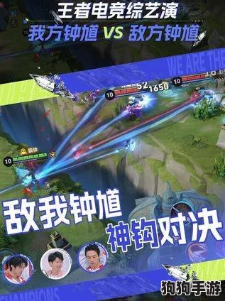 王者荣耀:终极神钩对决落幕倒计时,精彩瞬间即将定格于何时? 王者荣耀:终极神钩对决落幕倒计时,精彩瞬间即将定格于何时?