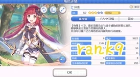 《公主连结》新角色水吃：强度评估与抽卡策略，是否值得你倾尽资源一搏？