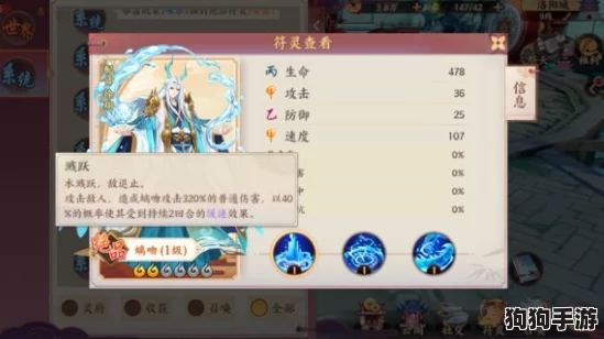 云梦四时歌：揭秘绝品符灵黄泉的非凡之力，技能特性与属性深度剖析指南