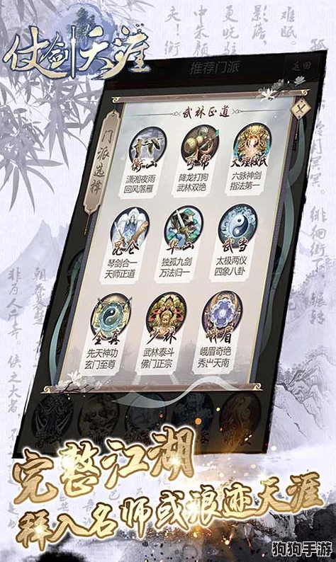 探秘江湖绮梦：个性化心愿单角色甄选策略，打造专属武侠传奇之旅