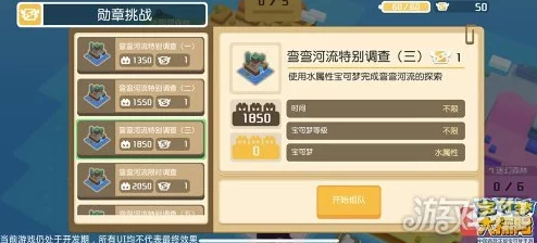 宝可梦大集结：策略进阶！钢系徽章高效搭配技巧与全方位思路探索