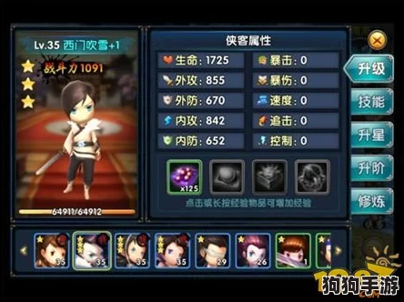 探索名剑进阶奥秘：从零开始，步步为营的升阶修炼指南