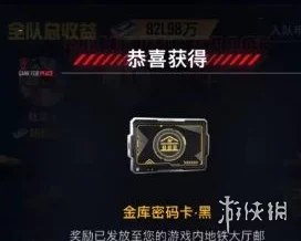 地铁逃生策略揭秘:解锁最易藏金箱子,提升开出稀有金条几率的关键技巧 地铁逃生策略揭秘:解锁最易藏金箱子,提升开出稀有金条几率的关键技巧