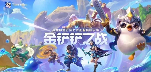 探索金铲铲之战：一局完整对战时长与策略深度分析，揭秘高效竞技秘诀