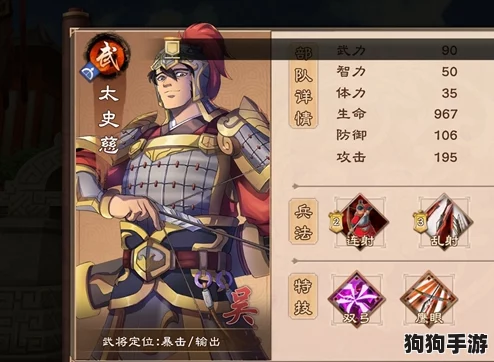 探秘《将灵传说》中太史慈的战力评级：权威解读其超凡等级与独特定位