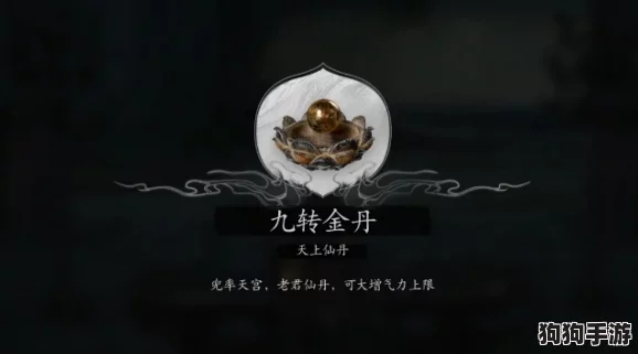 探寻黑神话悟空：揭秘九转还魂丹的隐秘获取途径与传说背后的秘密宝藏